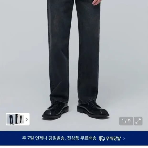 (단종매물) 무신사스탠다드 프리미엄 CALIK 스트레이트 데님진 흑청