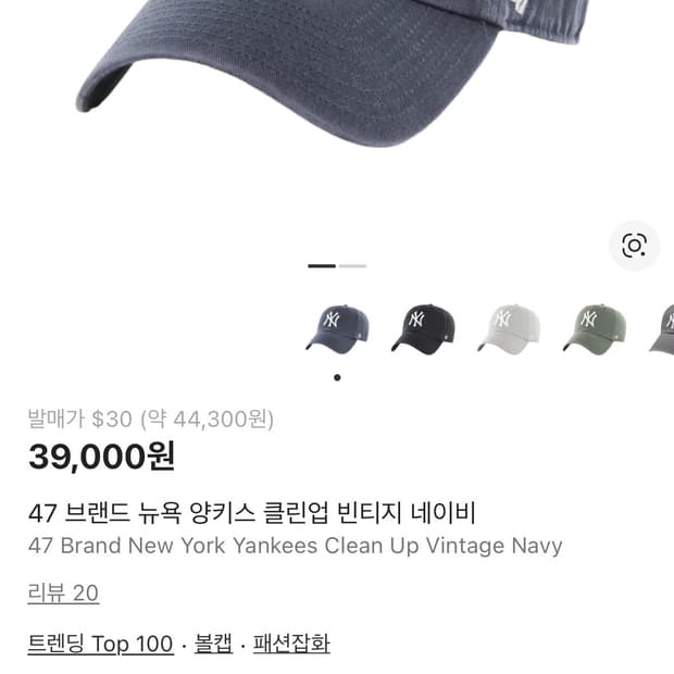 새상품 47브랜드 뉴욕 양키즈 클린업 빈티지네이비