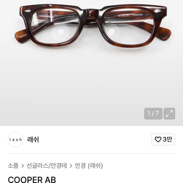 래쉬 cooper ab