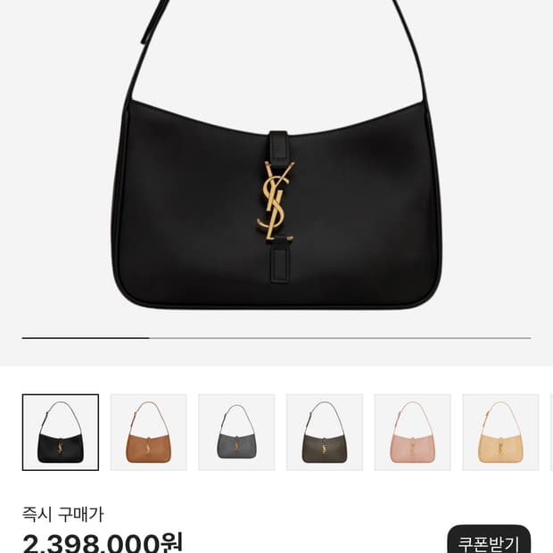 생로랑 Le 5 A 7 호보백