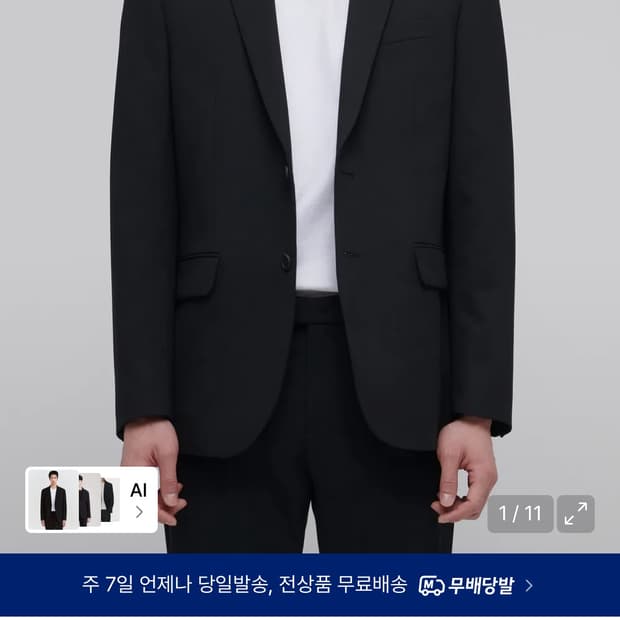 무탠다드 라이트웨이트 베이식 블레이저 (L)