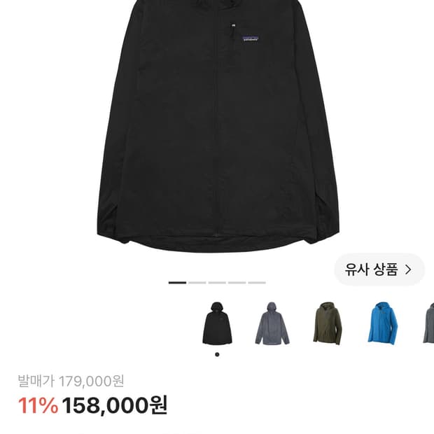 파타고니아 후디니 L 사이즈 판매