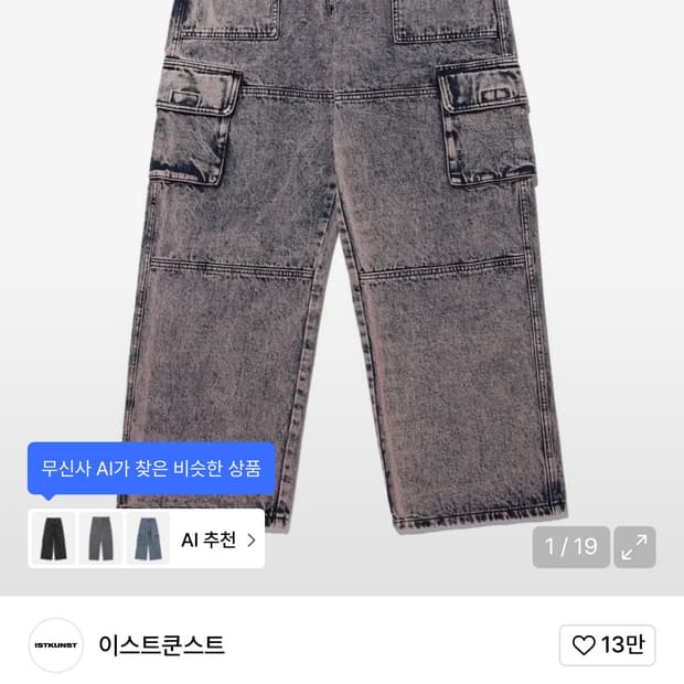 WIDE WASHING CARGO DENIM PANTS_PINK(IK2D