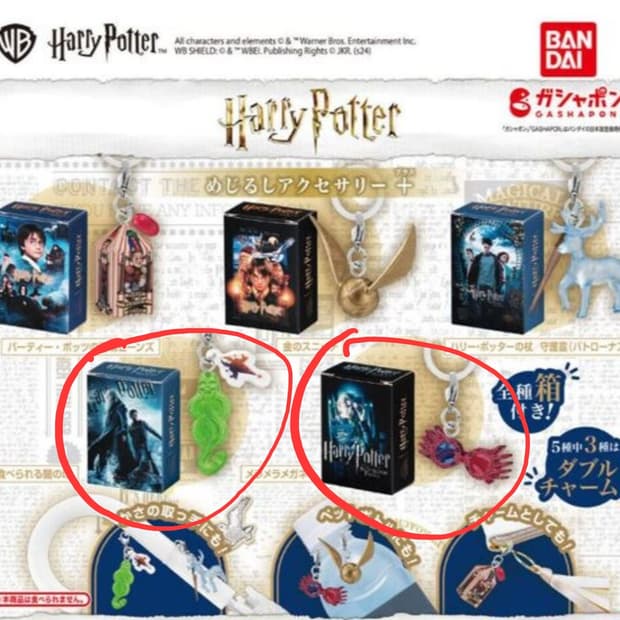 해리포터 메지루시 가챠