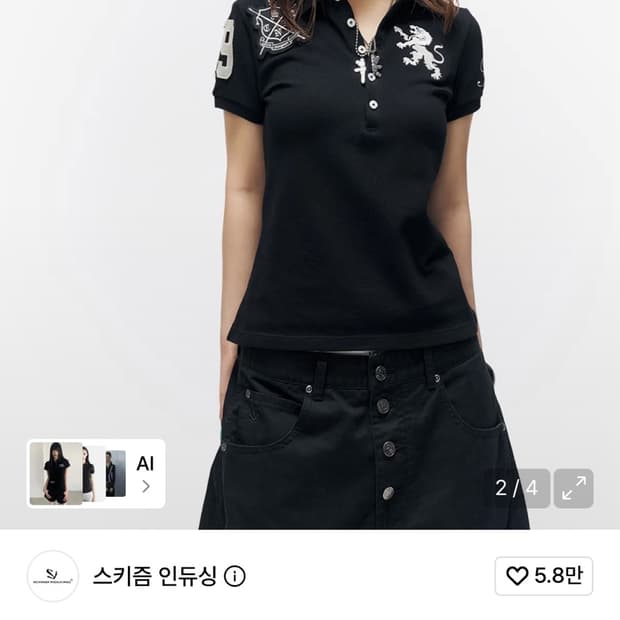 스키즘 인듀싱 폴로셔츠 블랙