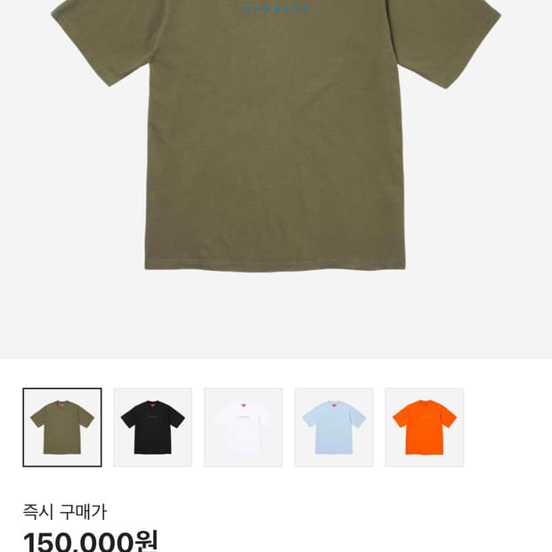 [L] 슈프림 24ss Supreme University 카키