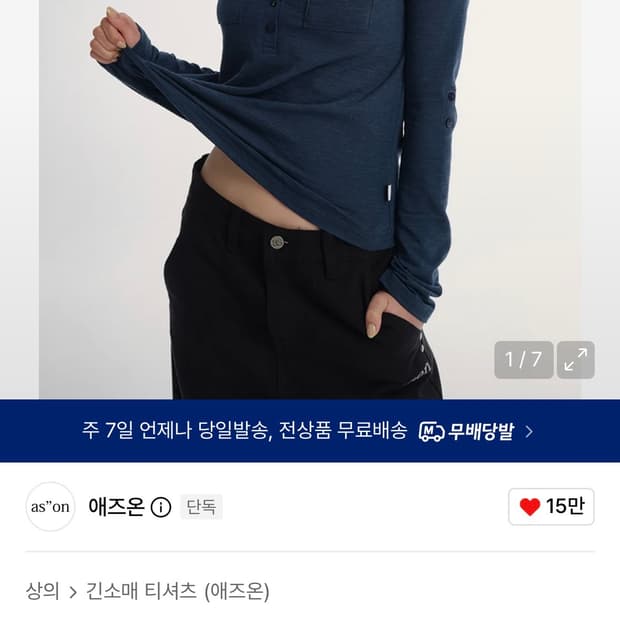 애즈온 ATLANTA POCKET TEE / BLUE-GREEN
