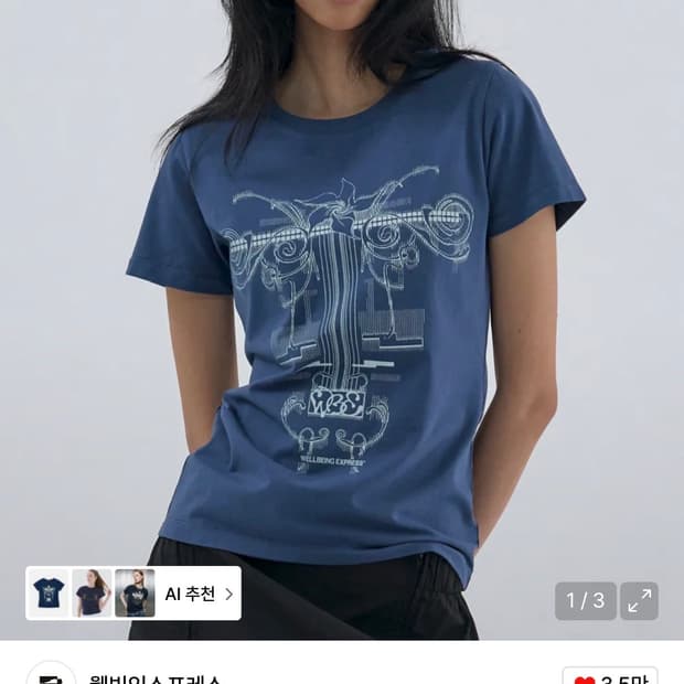 웰빙익스프레스 플라워 타투 티 Flower Tattoo Tee L