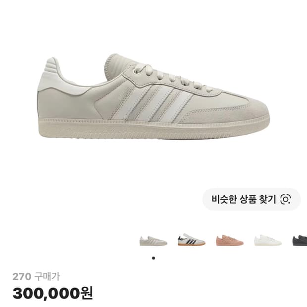 아디다스 휴먼레이스 삼바