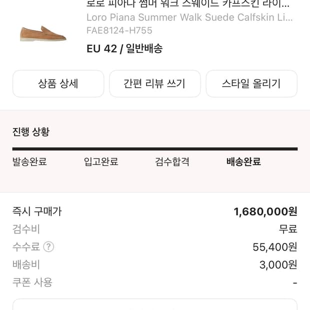 로로 피아나 썸머 워크 스웨이드 카프스킨 라이트 우드 스모크