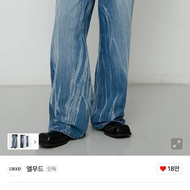 엘무드 맥스와이드 데님 스톰 블루 46