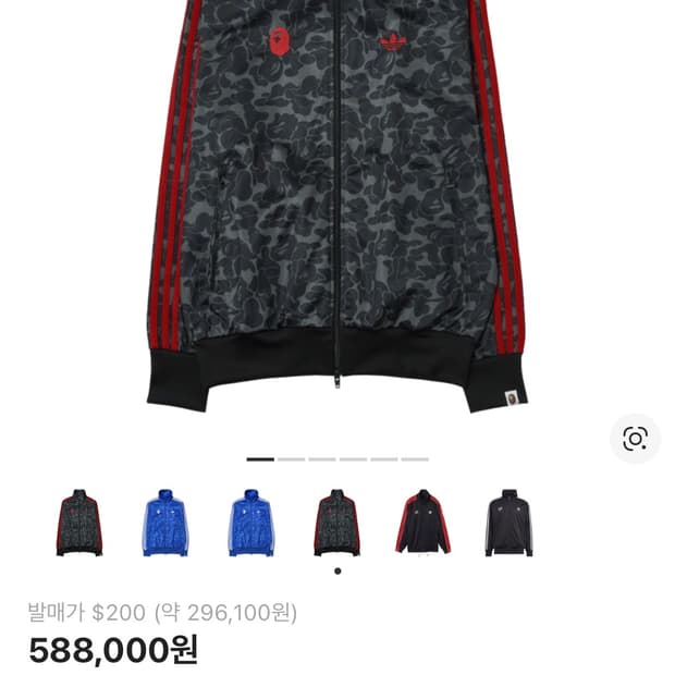 아디다스 베이프 져지 s