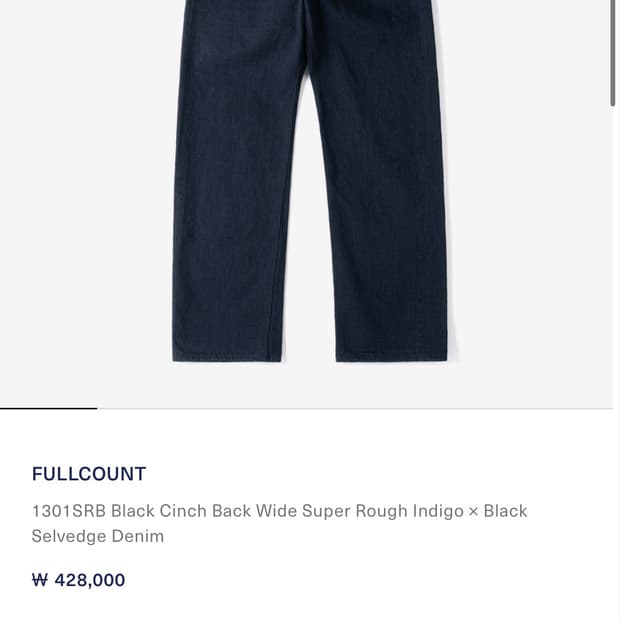 풀카운트 1301 새상품