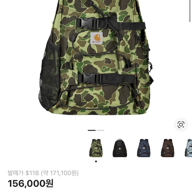 칼하트 WIP 킥플립 백팩 카모 새제품