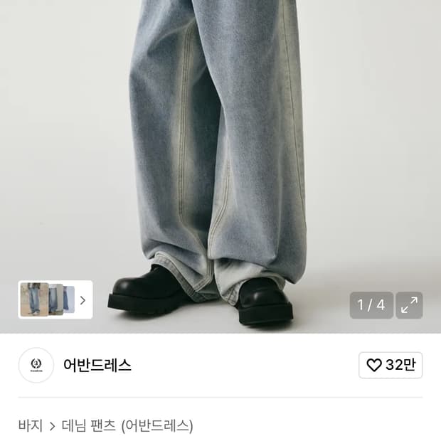 어반드레스 데님