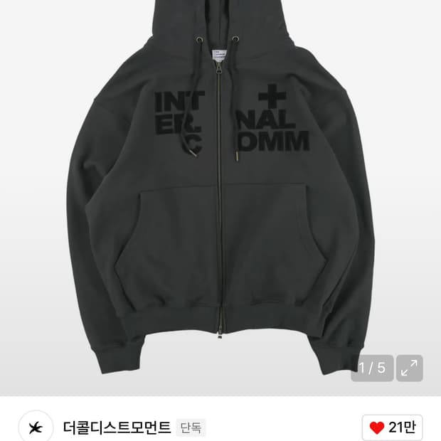 더콜디스트모먼트 후드집업