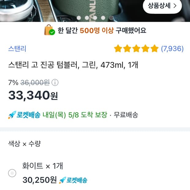 [스탠리] 고 진공 텀블러 그린 473ml 새상품