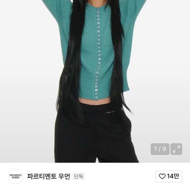 와이드 리브 버튼업 니트 가디건 에메랄드