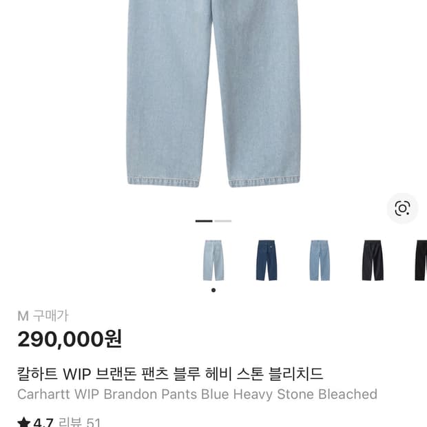 칼하트 브랜든 팬츠