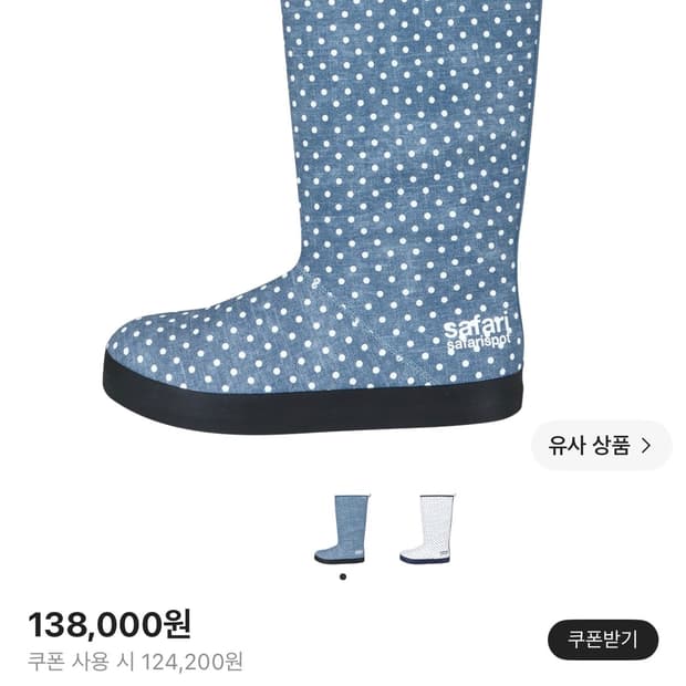 [새상품] 사파리스팟 도트 레인부츠 장화 인디고