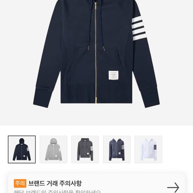 톰브라운 사선 후드 집업