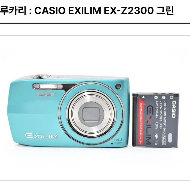 카시오 엑슬림 Z2300