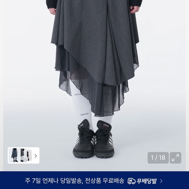 미세키서울 Unbalanced layered skirt CHARCOAL