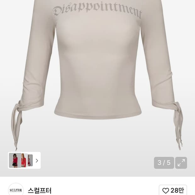 스컬프터 타이 슬리브 티 M
