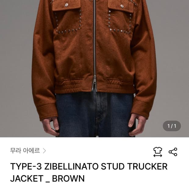 무라 아에르 ZIBELLINATO STUD TRUCKER JACKET