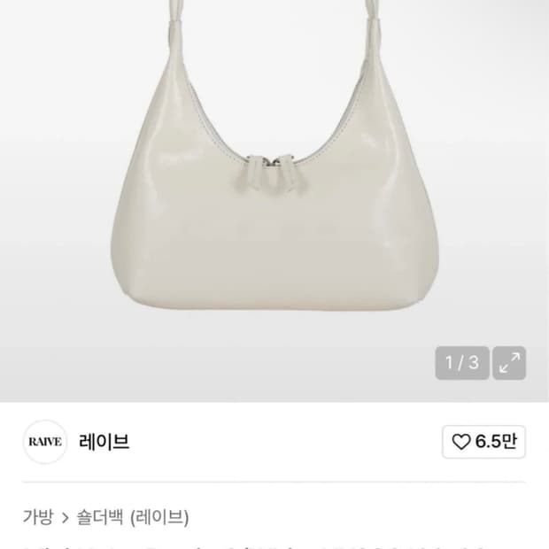 레이브 미니호보백아이보리