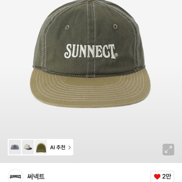 Sunnect 써넥트 6P Cap 올리브/카키 볼캡