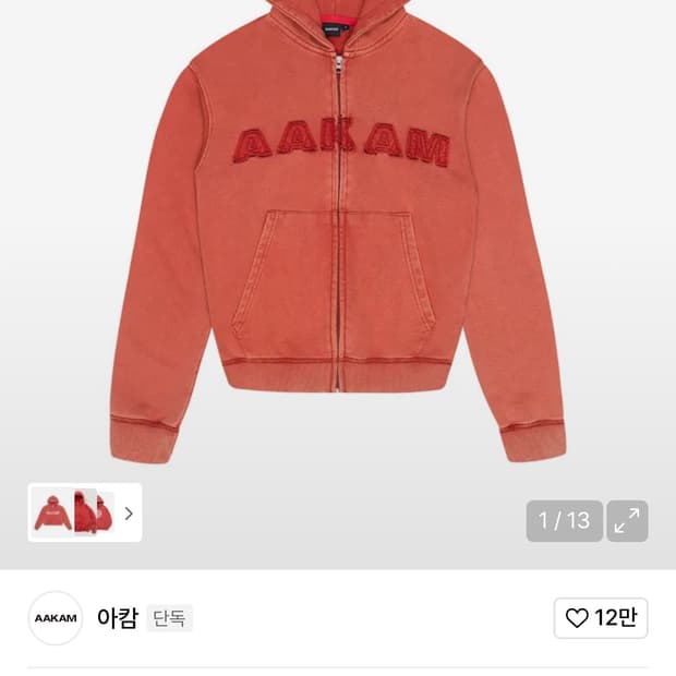 아캄 후드집업 Washed Logo Zip-Up Hoodie