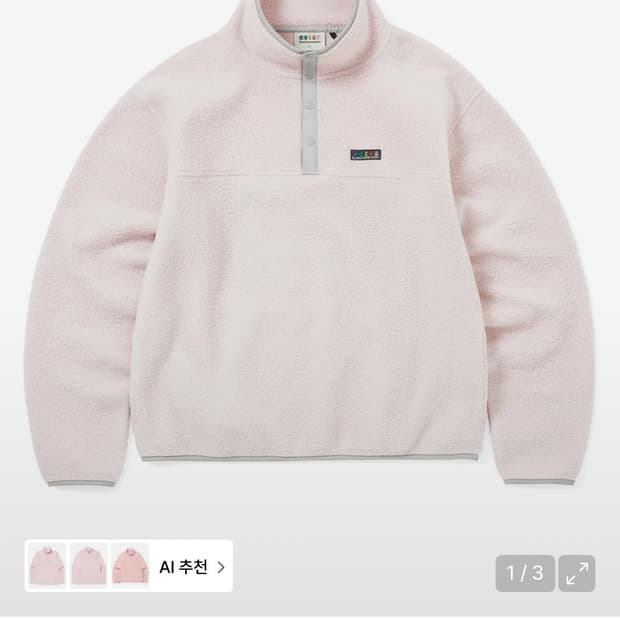 디네댓 플리스 라이트핑크 구해요!!!!