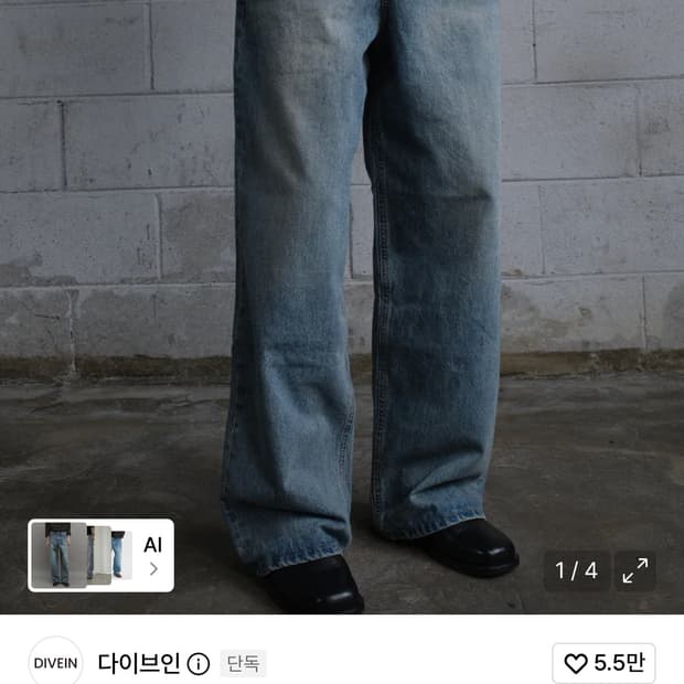 다이브인 루즈 와이드 데님 워시드 블루 1사이즈