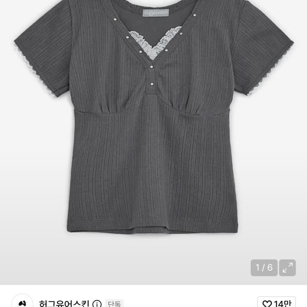 허그유어스킨 레이스 스터드 탑