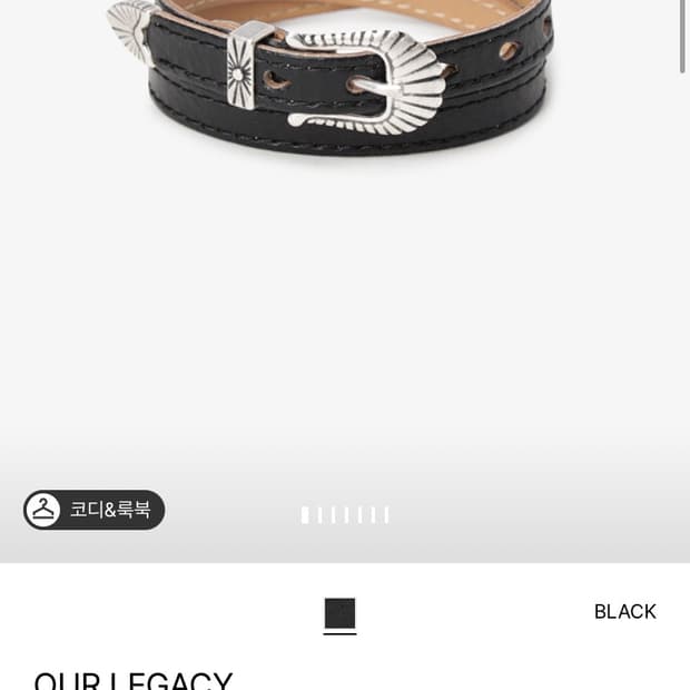 아워 레거시 팔찌
