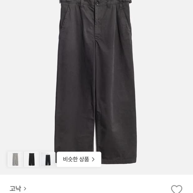 고낙 피셔맨 차컬 브라운 m사이즈