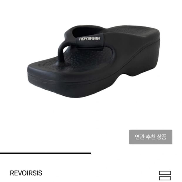Revoirsis 플랫폼 플립플랍 통굽 쪼리