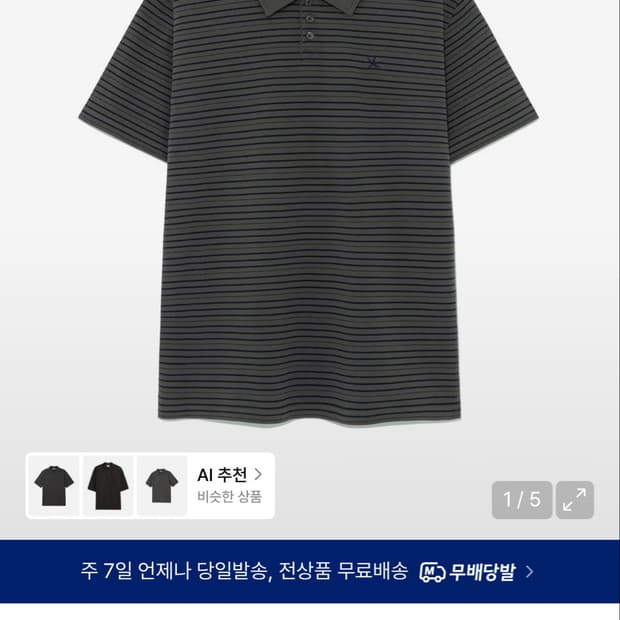더콜디 26ss 카리티 L 사이즈