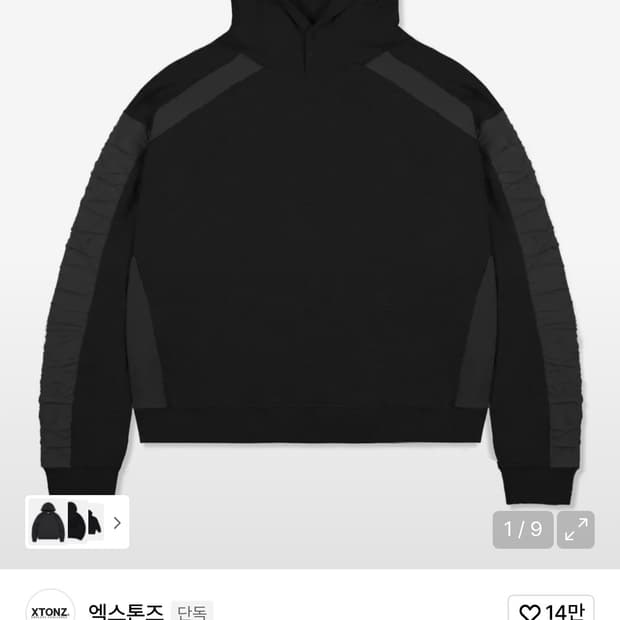 엑스톤즈 셔링 나일론 코튼 후드티 