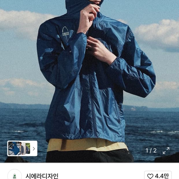 시에라 디자인 마가타 초경량 윈드 자켓 BLUE