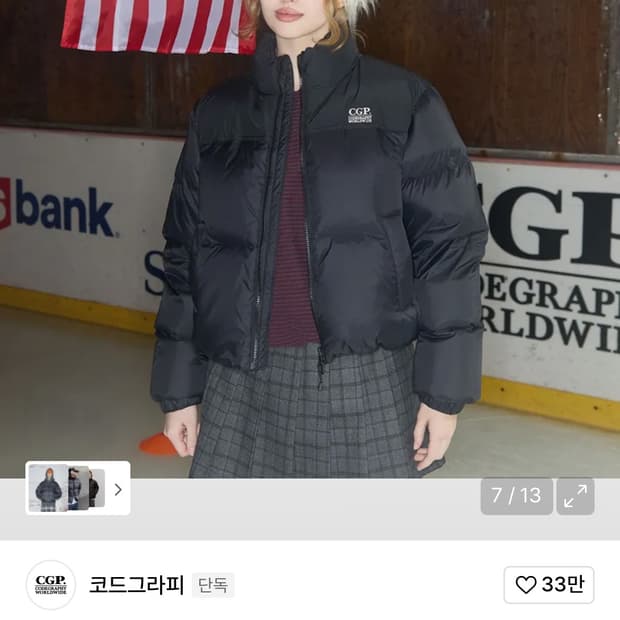 코드그라피 RDS 에센셜 숏다운 패딩 블랙