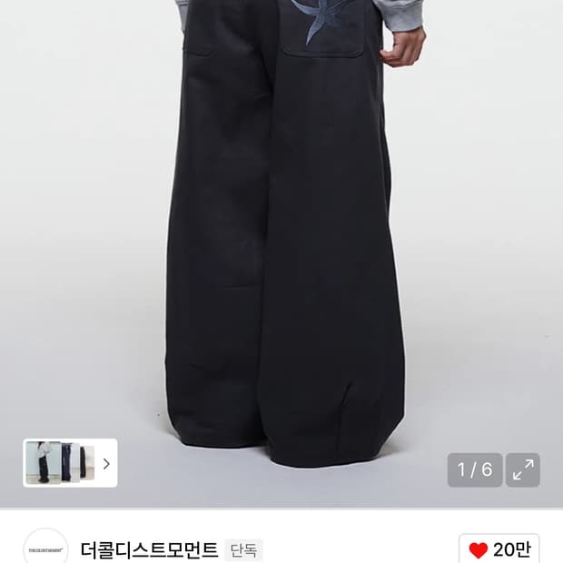 더콜디스트모먼트 치노팬츠