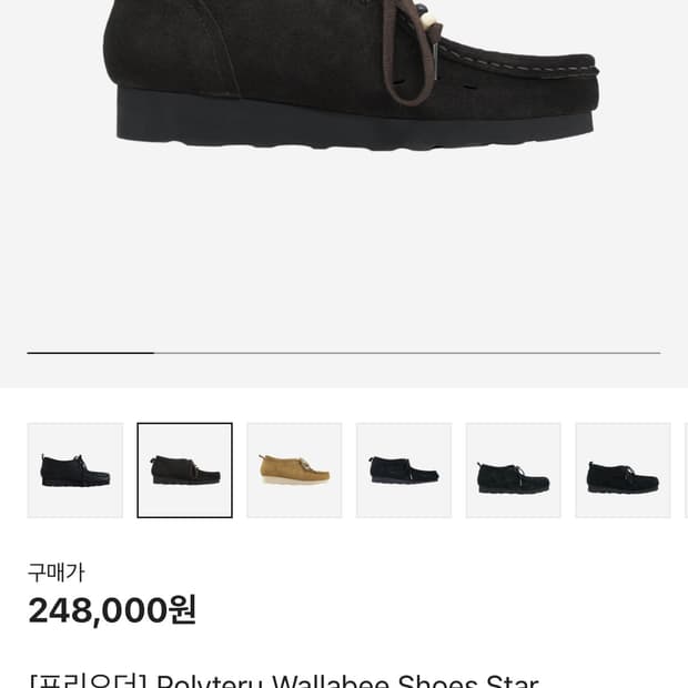 폴리테루 별라비 다크브라운 (1)