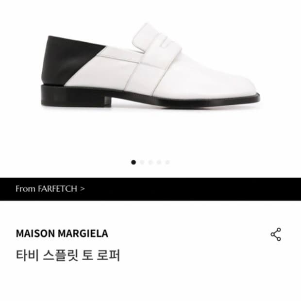 마르지엘라 타비로퍼 37.5