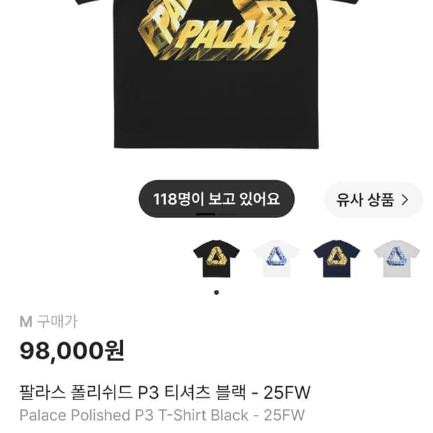 팔라스반팔 폴리쉬드P3 티셔츠 블랙 M