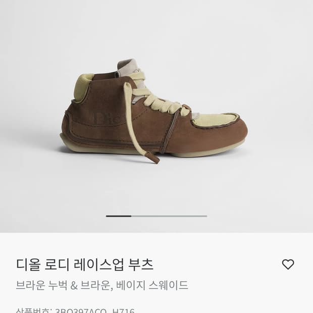 디올 로디 레이스업 부츠 [44]