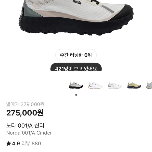 265) 노다 001 신더 새 상품 판매합니다