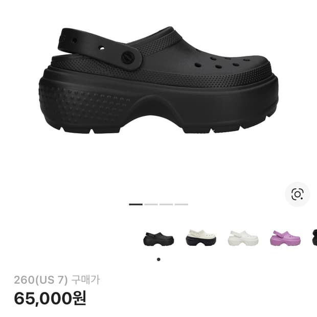 크록스 스톰프 클로그 260