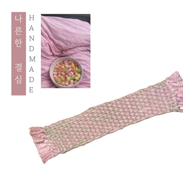 [핸드메이드] • 책갈피 • 나른한 결심